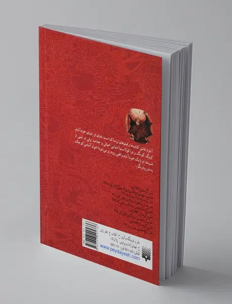 خون‌آشام کوچک 1