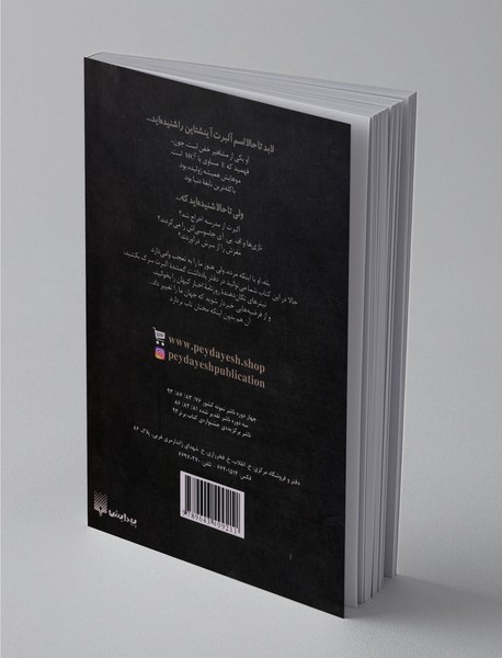 آلبرت آینشتاین و فضای بادکنکی