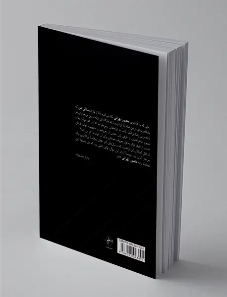 یار دبستانی من