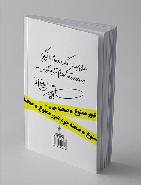 جنگ میان ما دو نفر کشته می‌دهد