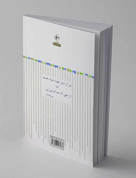 پرده‌ها را کشیدی