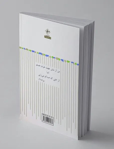 پرده‌ها را کشیدی