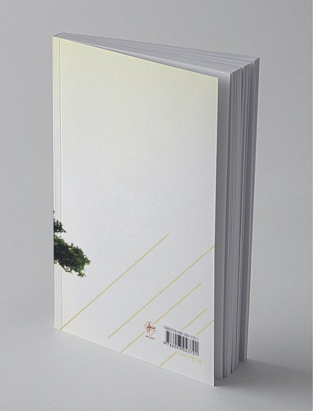 جای پای عشق