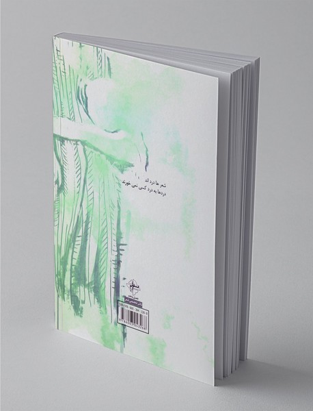 هزار سال سی‌سالگی