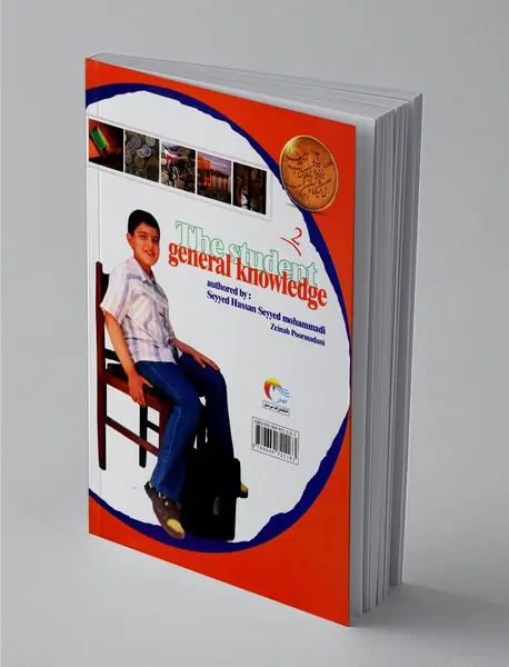 اطلاعات عمومی دانش‌آموز 2