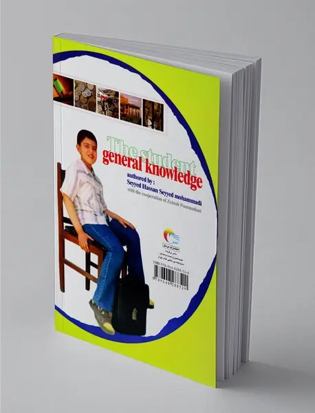 اطلاعات عمومی دانش آموز 1