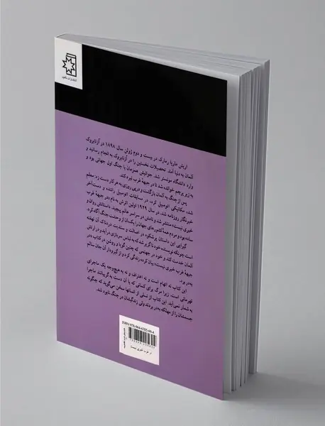 در غرب خبری نیست