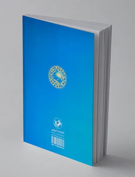 صوفیانه‌ها و عارفانه‌ها