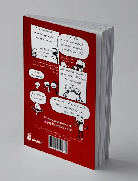 خاطرات رفیق باحال لاغر مردنی 1