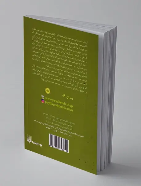 یک ماجرای عاشقانه طور