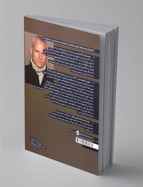 جمجمه ای در کانه مارا