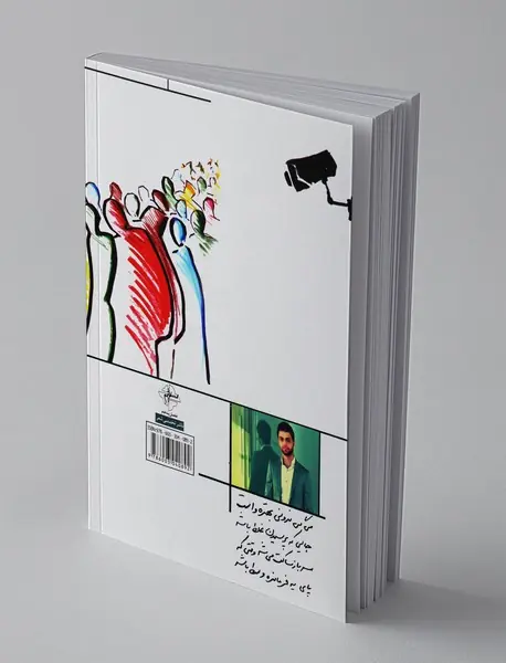 تحت پیگرد قانونی