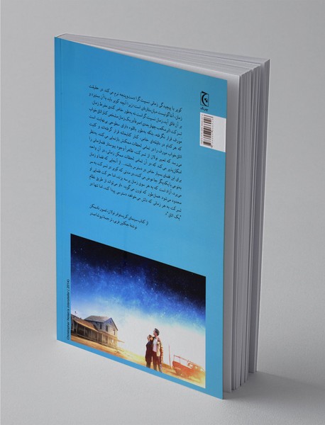 میان‌ستاره‌ای