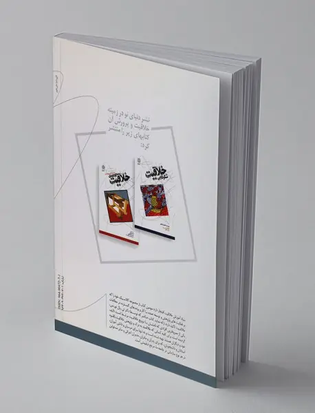 استعدادها و مهارت‌های خلاقیت و راه‌های آزمون و پرورش آنها