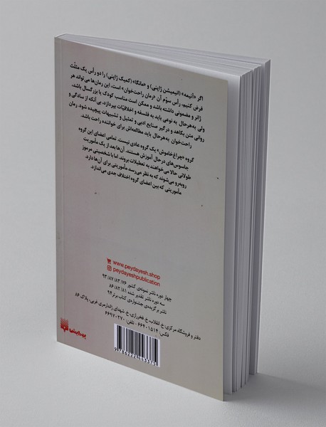 کلاس جاسوسی 3