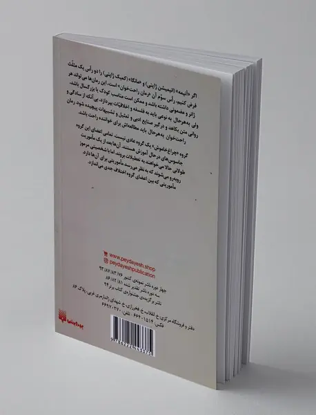 کلاس جاسوسی 3