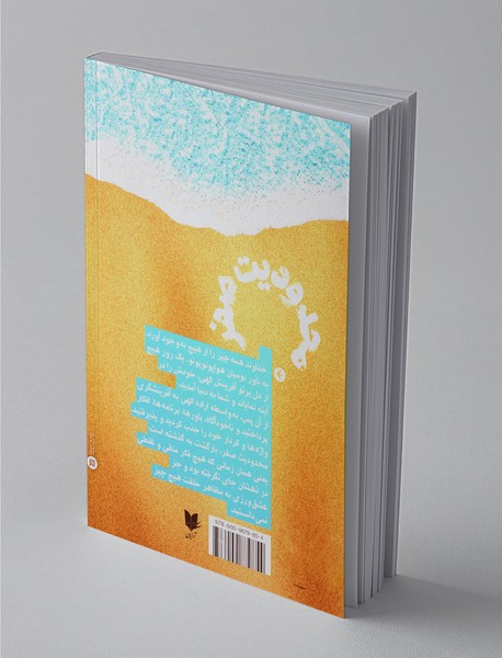 محدودیت صفر