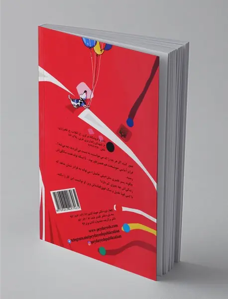 برای پسرها 3