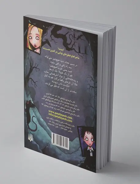 الف دختر و زاغ پسر 6