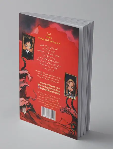 الف دختر و زاغ پسر 3