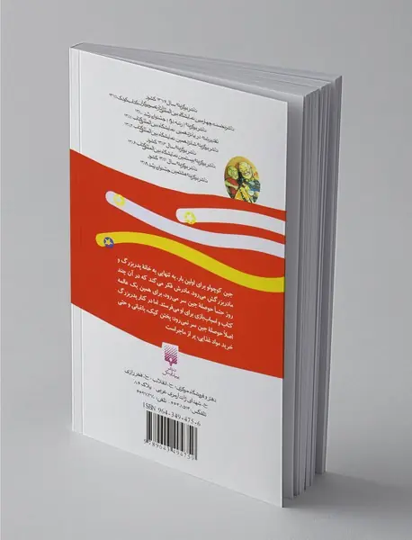 چندروز با پدربزرگ