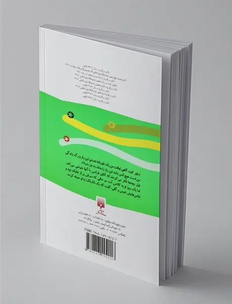 آقای قورباغه