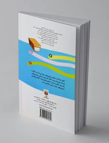 دمپایی های جادویی