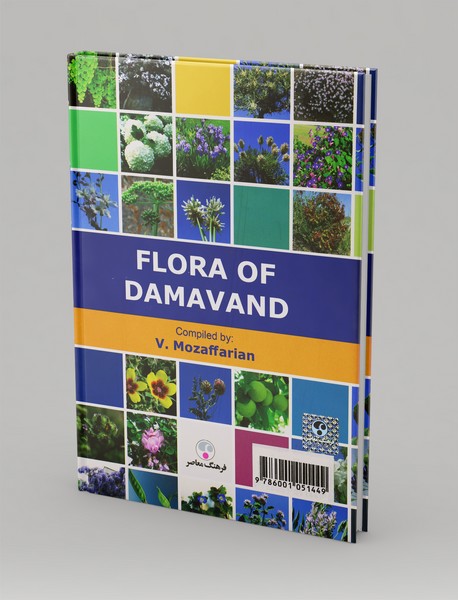 فلور دماوند