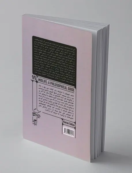 راهنمایی فلسفی برای میانسالی