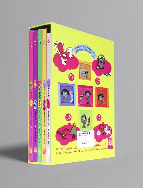 دردسرهای دیزی