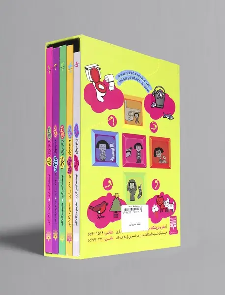 دردسرهای دیزی