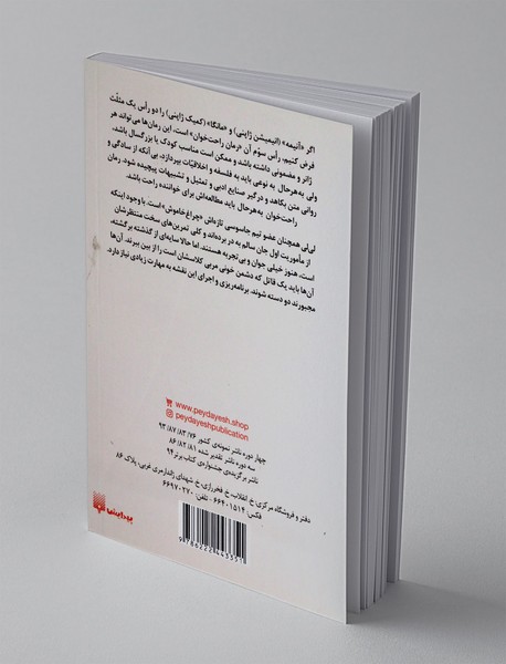 کلاس جاسوسی 2