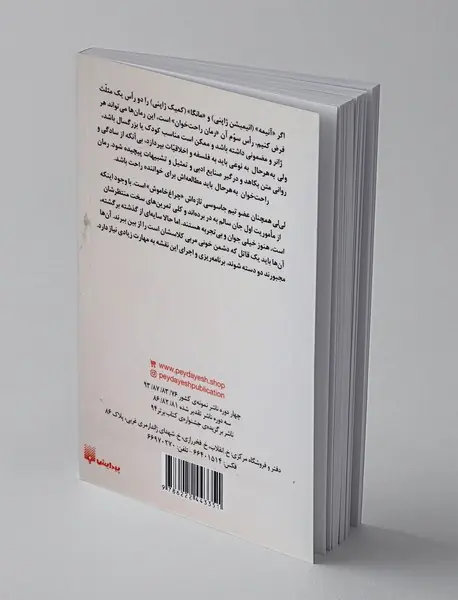 کلاس جاسوسی 2