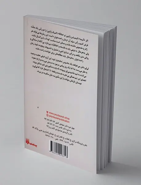 کلاس جاسوسی 1