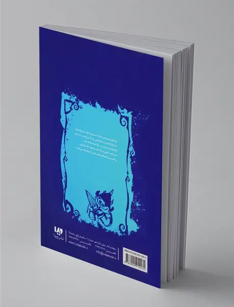 چگونه اژدهای خود را تربیت کنید 2