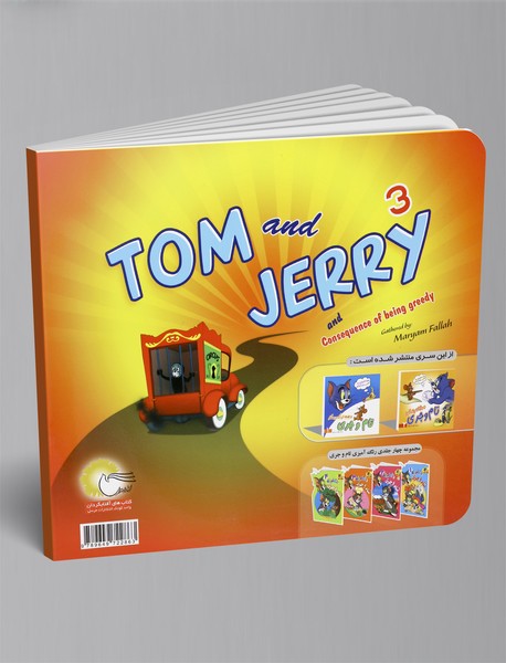 تام و جری و عاقبت طمع کاری