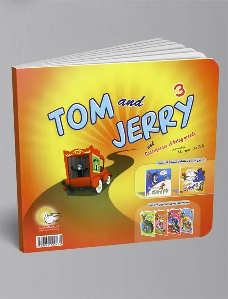 تام و جری و عاقبت طمع کاری