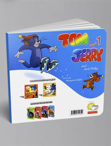 تام و جری و جوجه اردک درستکار