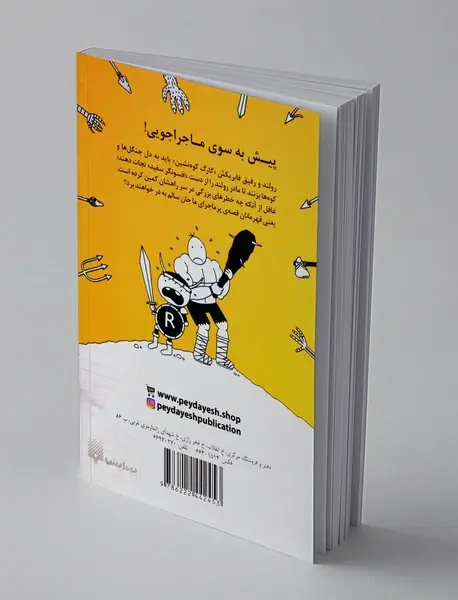 خاطرات رفیق باحال لاغر مردنی 2