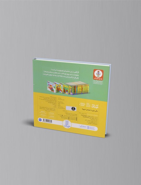 دالی بازی با خونه ی حیوونا