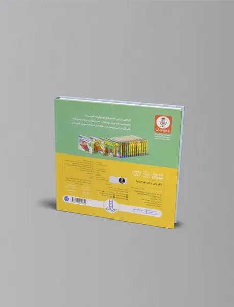 دالی بازی با خونه ی حیوونا