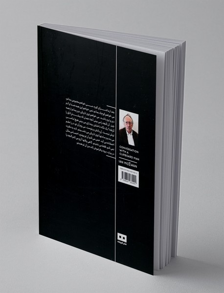 گفت‌وگو با مرد گنجه‌ای