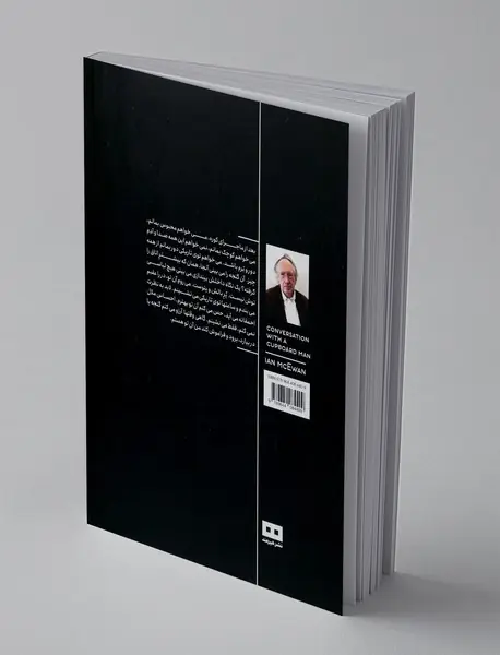 گفت‌وگو با مرد گنجه‌ای