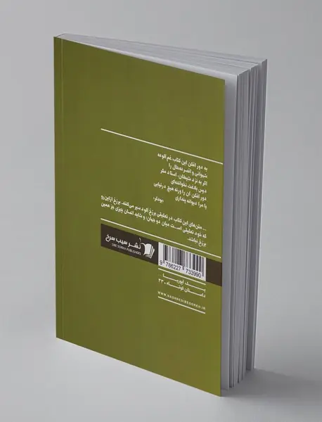 یک آپوریا مطلق گردید، هیچ شد