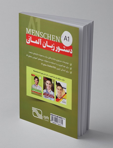دستور زبان آلمانی Menschen A1