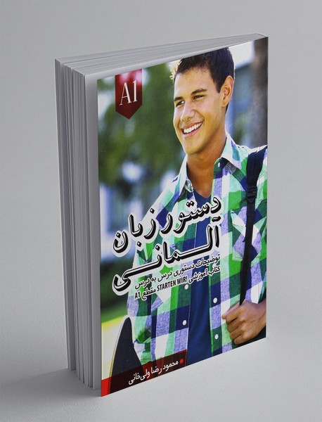 دستور زبان آلمانی Starten Wir A1 دستور زبان آلمانی Starten Wir A1