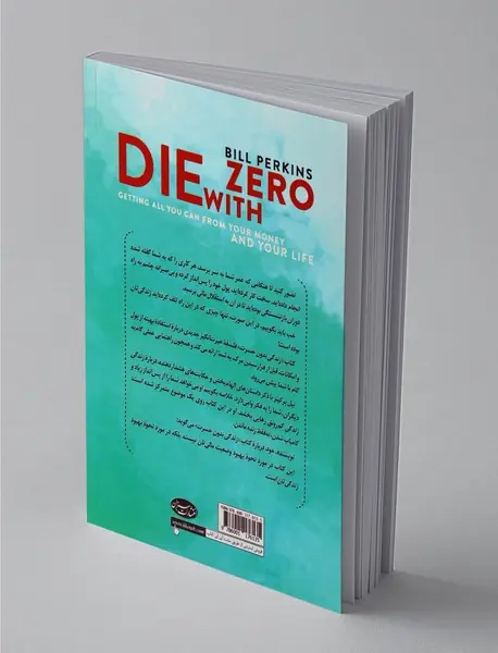 زندگی بدون حسرت