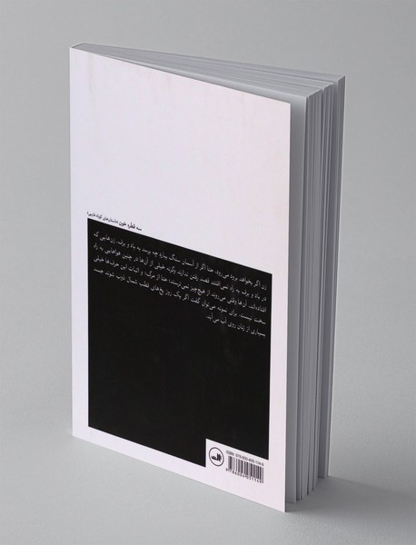 احتیاط کنید سرتان به لوستر نخورد