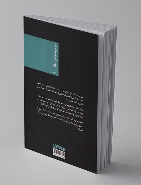 مرگ گفت شاید