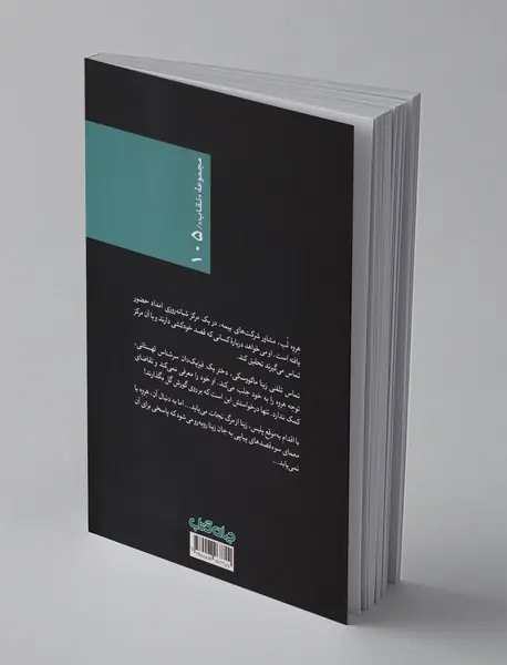 مرگ گفت شاید